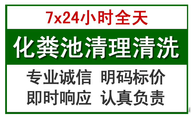 防城港化粪池清理