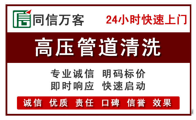 防城港高压清洗