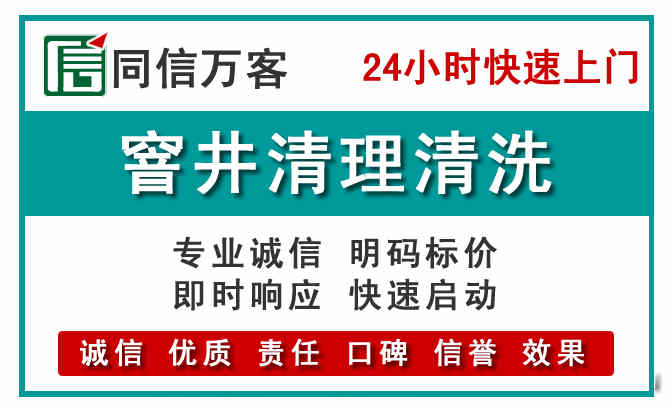 防城港窨井疏通清理