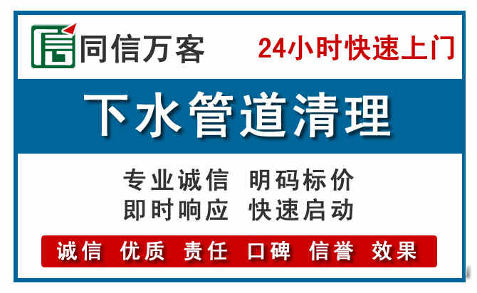 防城港下水管道疏通清理