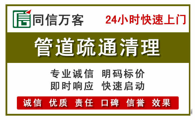 防城港管道疏通清理